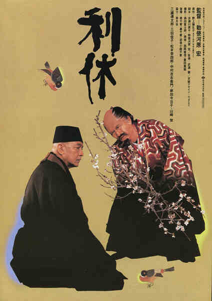 Rikyu (1989) with English Subtitles on DVD on DVD
