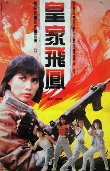 Huang jia fei feng (1989) with English Subtitles on DVD on DVD
