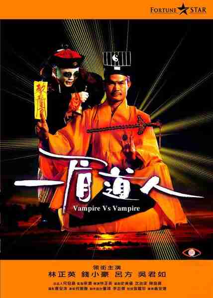Yi mei dao ren (1989) with English Subtitles on DVD on DVD