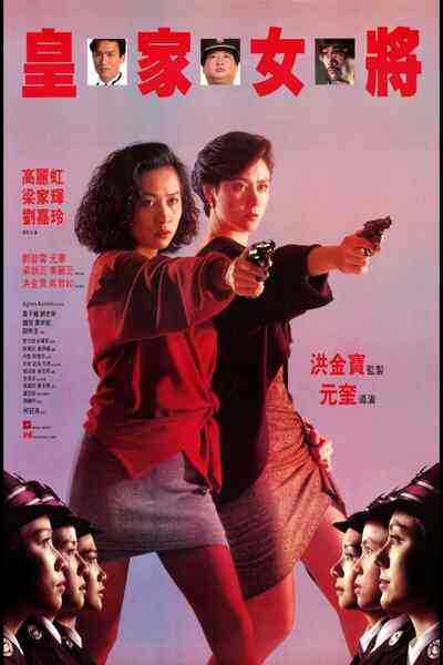 Lethal Lady (1990) with English Subtitles on DVD on DVD