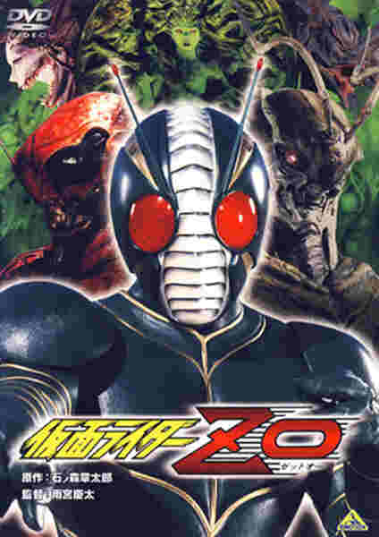 Kamen Rider ZO (1993) with English Subtitles on DVD on DVD