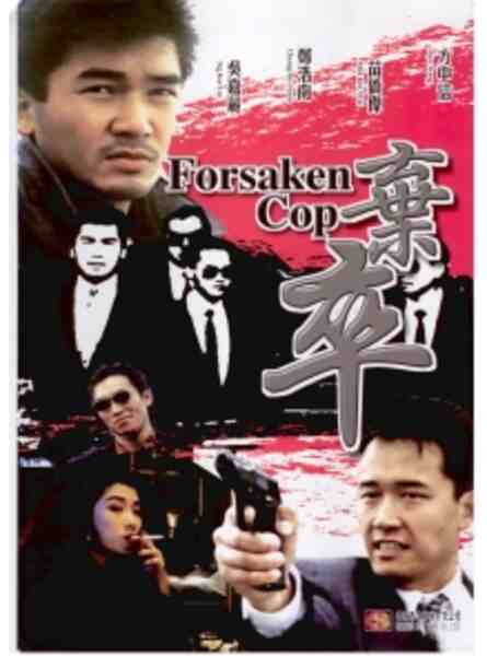 Qi zu (1990) with English Subtitles on DVD on DVD