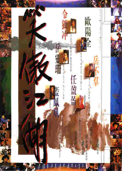 The Swordsman (1990) with English Subtitles on DVD on DVD