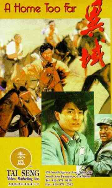 A Home Too Far (1990) with English Subtitles on DVD on DVD