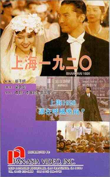 Shanghai 1920 (1991) with English Subtitles on DVD on DVD