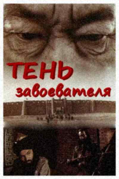 Gibel Otrara (1991) with English Subtitles on DVD on DVD