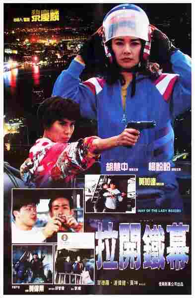 La kai tie mu (1992) with English Subtitles on DVD on DVD