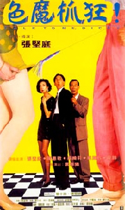 Talk to Me, Dicky (1992) with English Subtitles on DVD on DVD