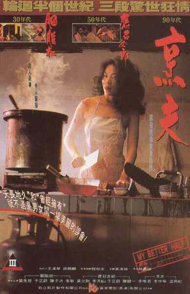 Peng fu (1993) with English Subtitles on DVD on DVD