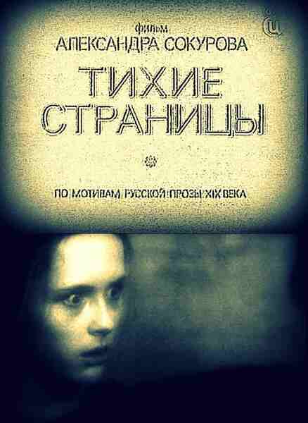 Whispering Pages (1994) with English Subtitles on DVD on DVD