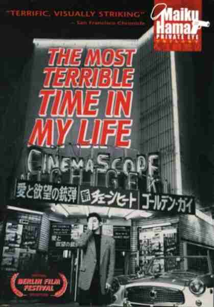 The Most Terrible Time in My Life (1993) with English Subtitles on DVD on DVD