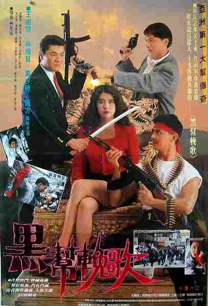 Wei wo du zun (1990) with English Subtitles on DVD on DVD