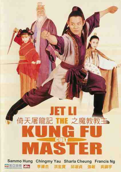 Kung Fu Cult Master (1993) with English Subtitles on DVD on DVD