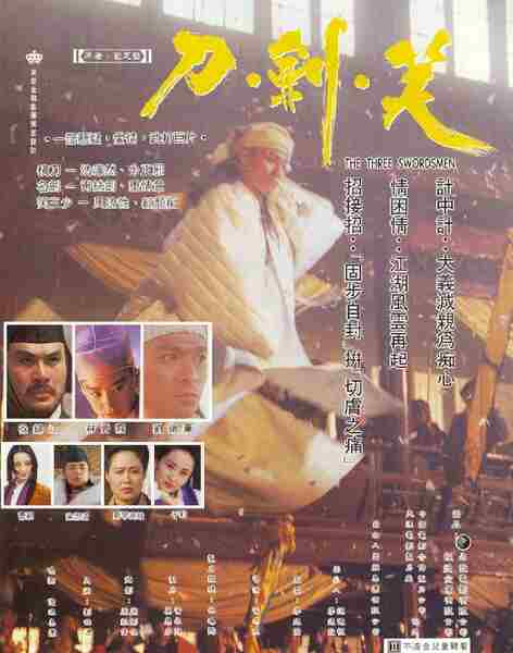 Dao jian xiao (1994) with English Subtitles on DVD on DVD