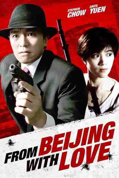 From Beijing with Love (1994) with English Subtitles on DVD on DVD