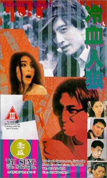 Leng xue ren lang (1994) with English Subtitles on DVD on DVD