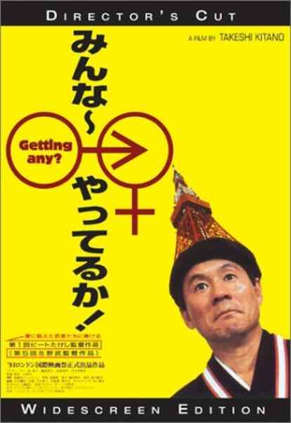 Getting Any? (1994) with English Subtitles on DVD on DVD