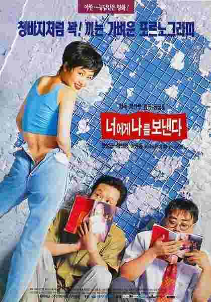 Neoege narul bonaenda (1994) with English Subtitles on DVD on DVD