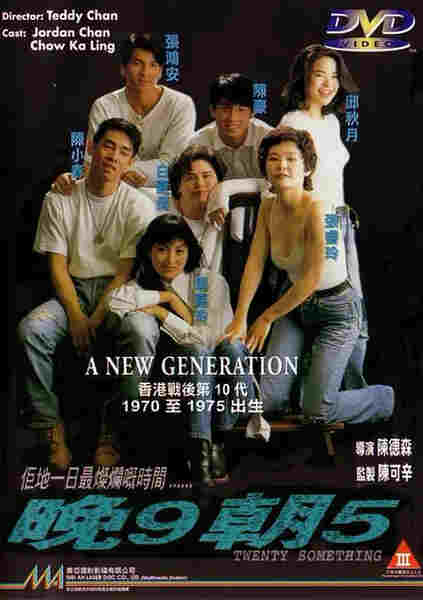 Wan 9 zhao 5 (1994) with English Subtitles on DVD on DVD