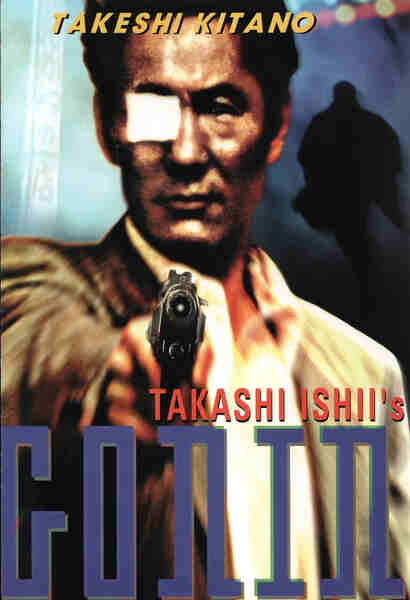 The Five (1995) with English Subtitles on DVD on DVD