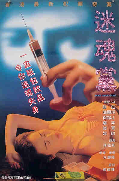 Mi hun dang (1995) with English Subtitles on DVD on DVD