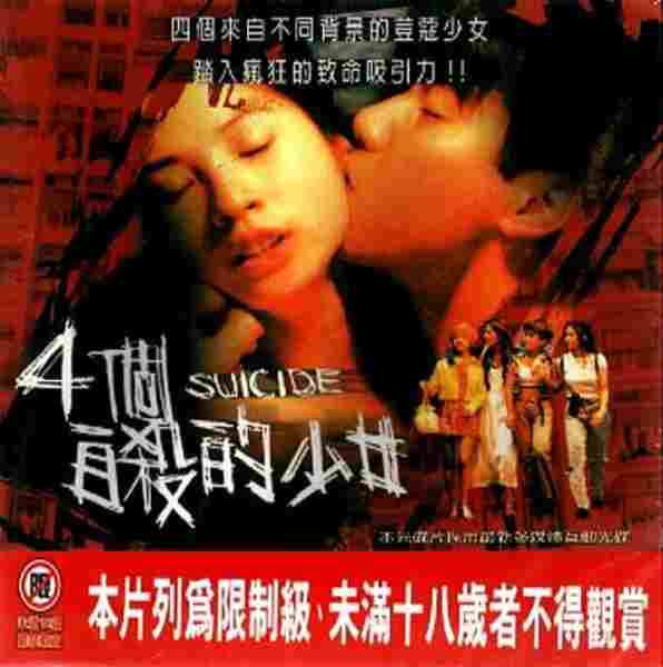 Si ge zi sha de shao nu (1995) with English Subtitles on DVD on DVD