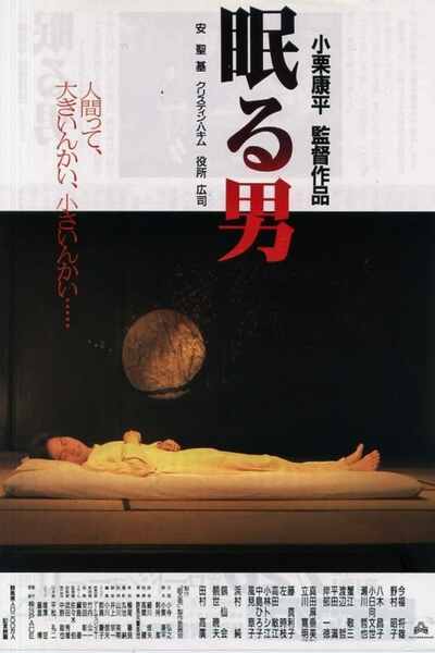 Sleeping Man (1996) with English Subtitles on DVD on DVD