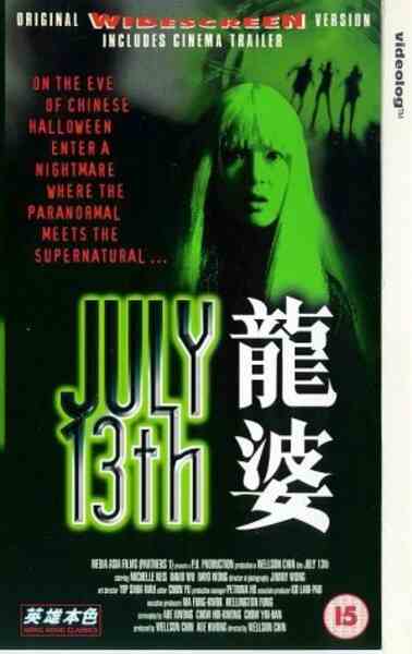 Qi yue shi san zhi long po (1996) with English Subtitles on DVD on DVD