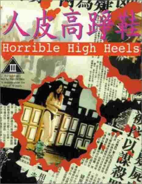 Horrible High Heels (1996) with English Subtitles on DVD on DVD