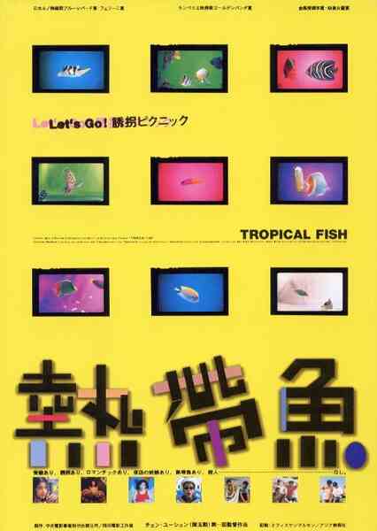 Tropical Fish (1995) with English Subtitles on DVD on DVD