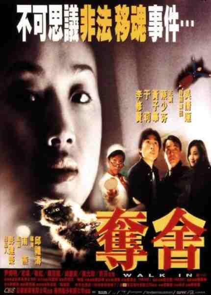 Duo she (1997) with English Subtitles on DVD on DVD
