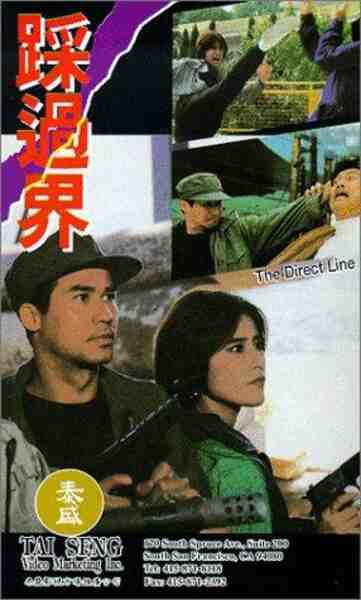 Cai guo jie huang jin bu dui (1992) with English Subtitles on DVD on DVD