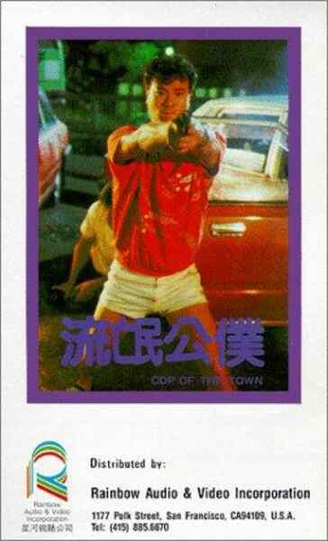 Liu mang gong pu (1985) with English Subtitles on DVD on DVD
