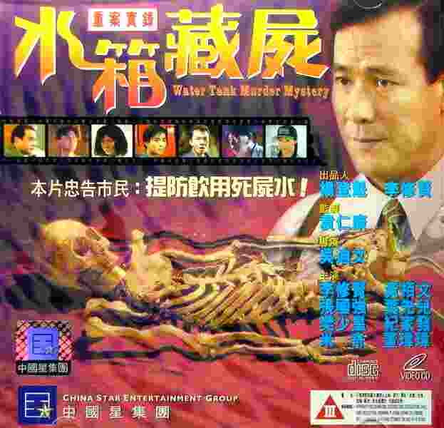 Chung ngon sat luk ji shui seung chong see (1994) with English Subtitles on DVD on DVD