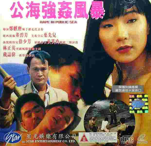 Gung hoi keung gaan fung (1993) with English Subtitles on DVD on DVD
