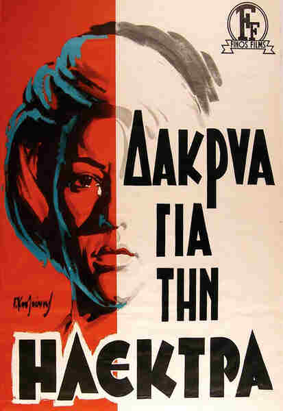 Dakrya gia tin Ilektra (1966) with English Subtitles on DVD on DVD