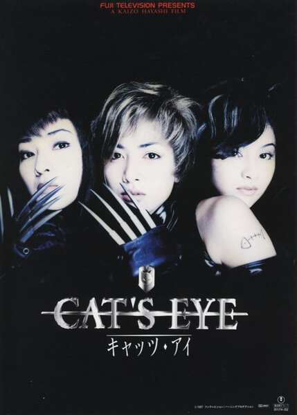 Cat's Eye (1997) with English Subtitles on DVD on DVD