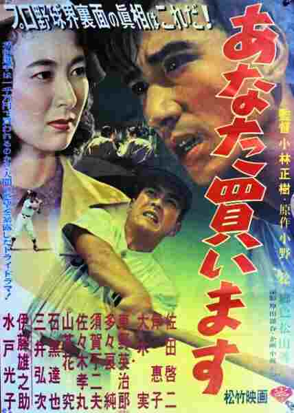 I Will Buy You (1956) with English Subtitles on DVD on DVD