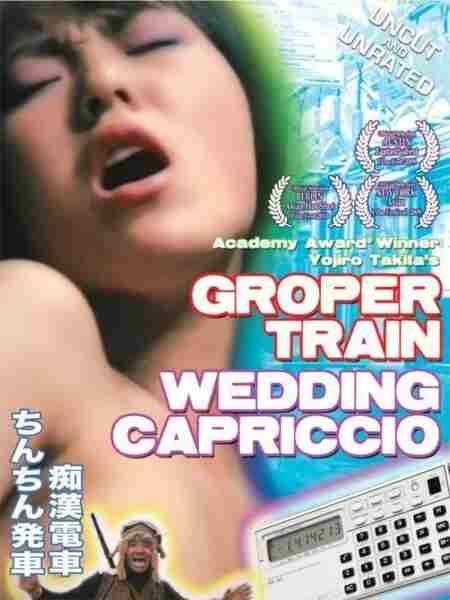 Groper Train: Wedding Capriccio (1984) with English Subtitles on DVD on DVD