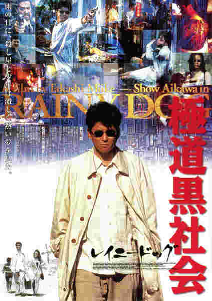 Rainy Dog (1997) with English Subtitles on DVD on DVD