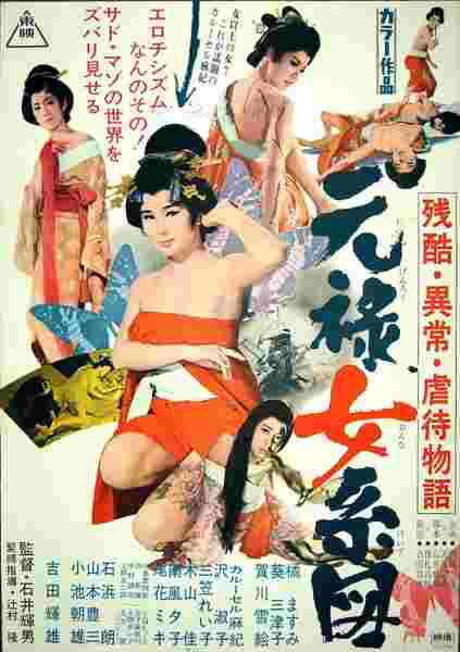 Orgies of Edo (1969) with English Subtitles on DVD on DVD