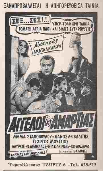 Angels of Sin (1966) with English Subtitles on DVD on DVD
