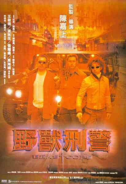 Beast Cops (1998) with English Subtitles on DVD on DVD