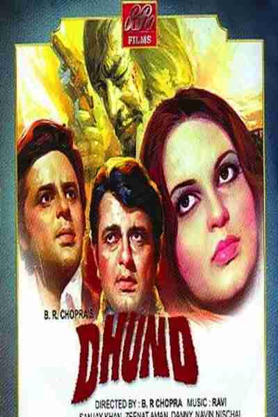 Dhund (1973) with English Subtitles on DVD on DVD