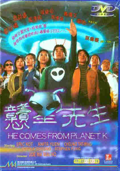Gang xing xian sheng (1997) with English Subtitles on DVD on DVD