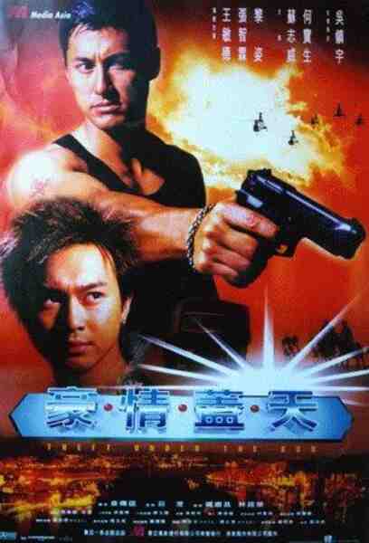 Hao qing gai tian (1997) with English Subtitles on DVD on DVD