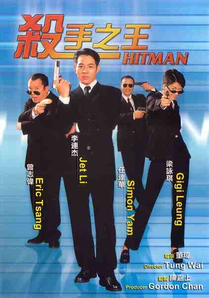 Hitman (1998) with English Subtitles on DVD on DVD