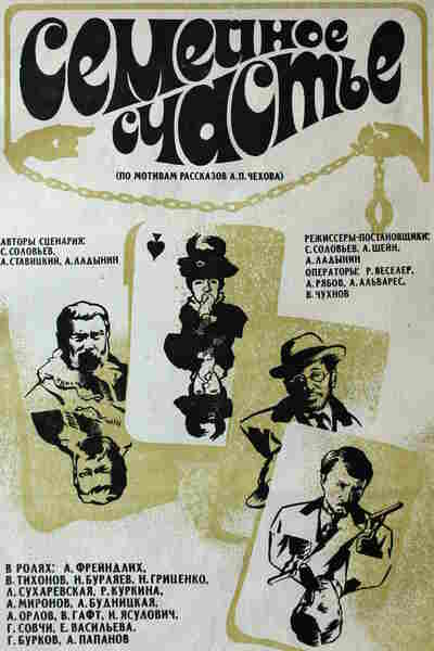 Semeynoe schaste (1970) with English Subtitles on DVD on DVD