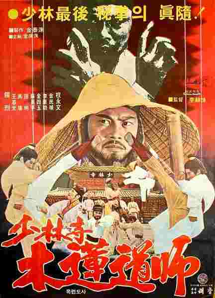 Dynamite Shaolin Heroes (1977) with English Subtitles on DVD on DVD