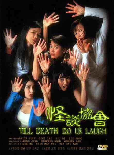 Till Death Do Us Laugh (1996) with English Subtitles on DVD on DVD